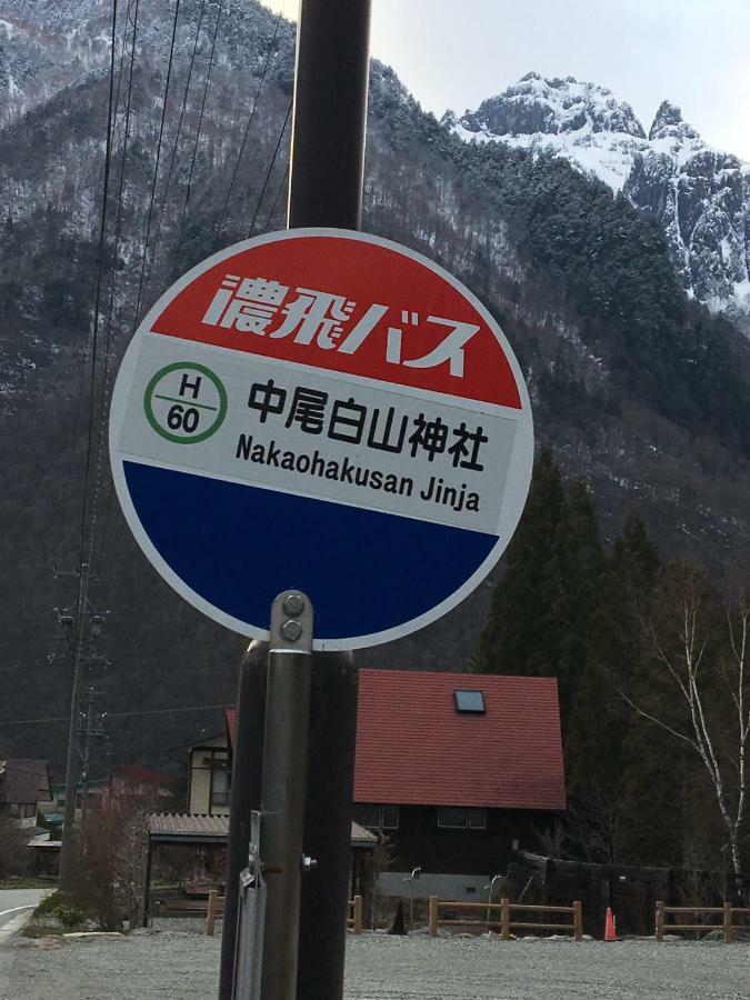 Nakashimakan Takayama  Eksteriør bilde